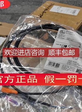 询价 IFM EVC526 EVC529  EVC527 连接线