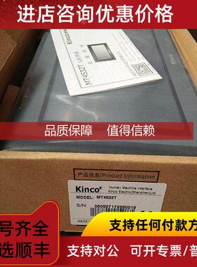 询价GL043步科Kinco触摸屏MT4434TE MT4403TE MT4512 4532TE