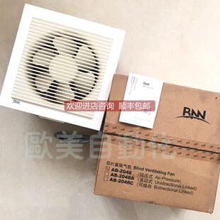 询价贝莱尔BNN换气扇 BNN 8寸豪华百叶窗厨房 换气扇 AB-2048