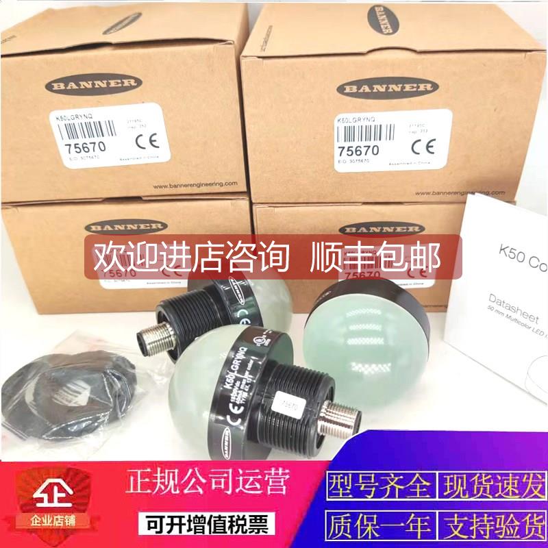 询价邦纳指示灯K50LGRYNQ K50LGRYPQ K50LGRYP K50LGRYN