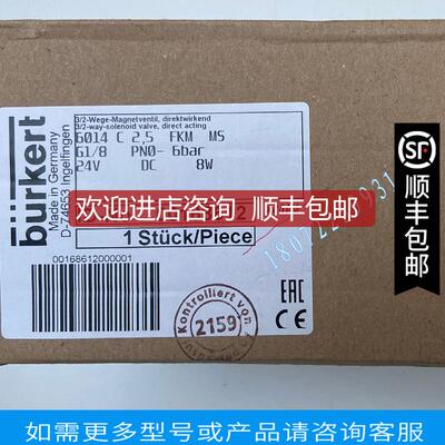 询价宝德电磁阀 6013 A 6.0  00125314 宝德burkert