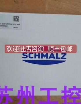 询价schmalz施迈茨SCPMC 10 S04 NO M8-6 NPN AA9就咨