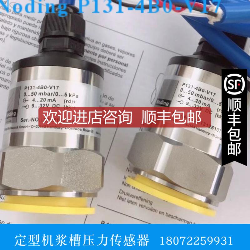 询价P131-4BO-V17 NODING传器P131-410-L11