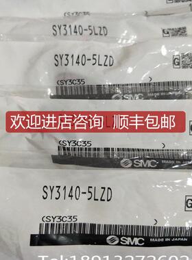 询价SMC电磁阀SY3140-5LZD/5MZD/5LOUE SY3140-5LOU-01 VJ3