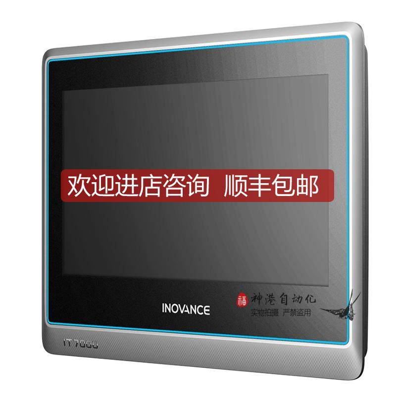 询价汇川触摸屏T7070S IT7070T IT7070E IT7100S IT7100T IT7100