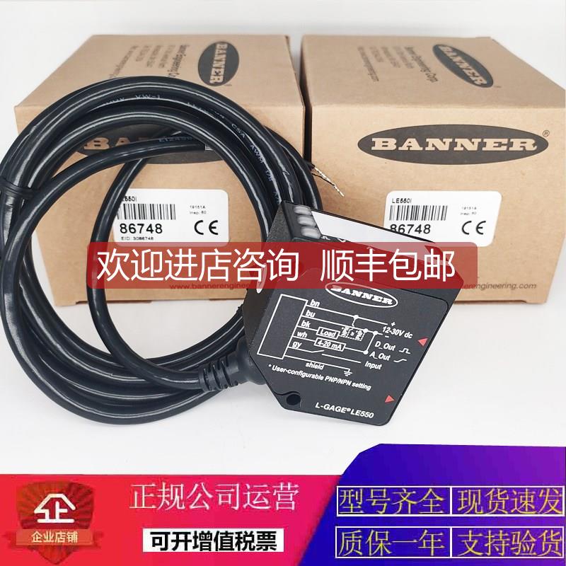 询价邦纳LE250IQ.LE550I.LE550UQ.LS2TP30-1050Q88传器