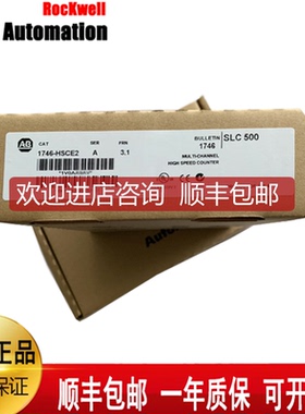 询价AB 1746-HSCE2 1746-NR4 1746-HSCH  1746-FIO4I罗克韦尔