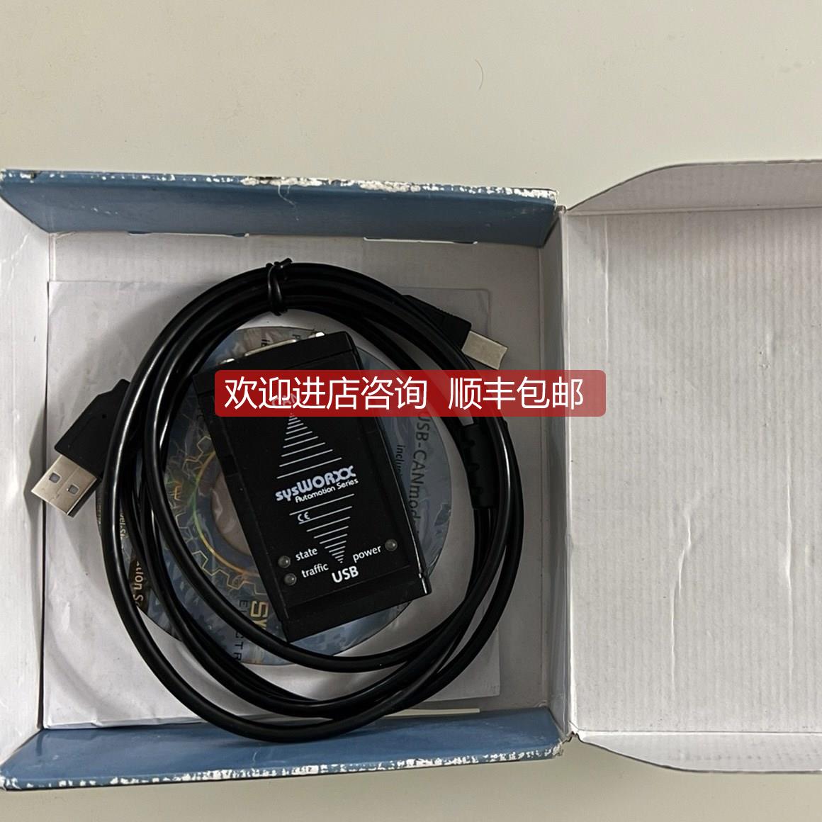 询价 SYSTEC 思泰 USB-to-CAN 检测仪