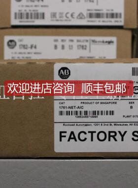询价1761-NET-AIC AB罗克韦尔器 PLC控制器 1761NETAIC