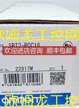 询价SRT2-ROC16远程I/O终端模块 OMRON封