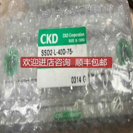 询价CKD气缸SSD2-L-40D-75-T0H3-D-N-W1 SSD2-L-40D-3