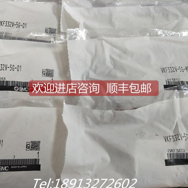 询价SMC电磁阀VKF332V/333V-5G-M5/5G-01 VK334W-5DZ-01 VKF333-5