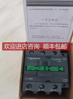 询价LC1D09BDC 09CC7C 12B7C 32F7C交直流接触器LC1E65M5N