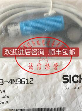 询价VL18-4N3612西克SICK光电开关