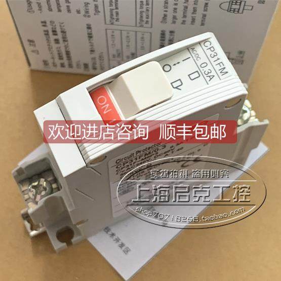 询价富士小型断路器 CP31FM/0.3 1P 0.3A /0.2A/0.1A/0.5A