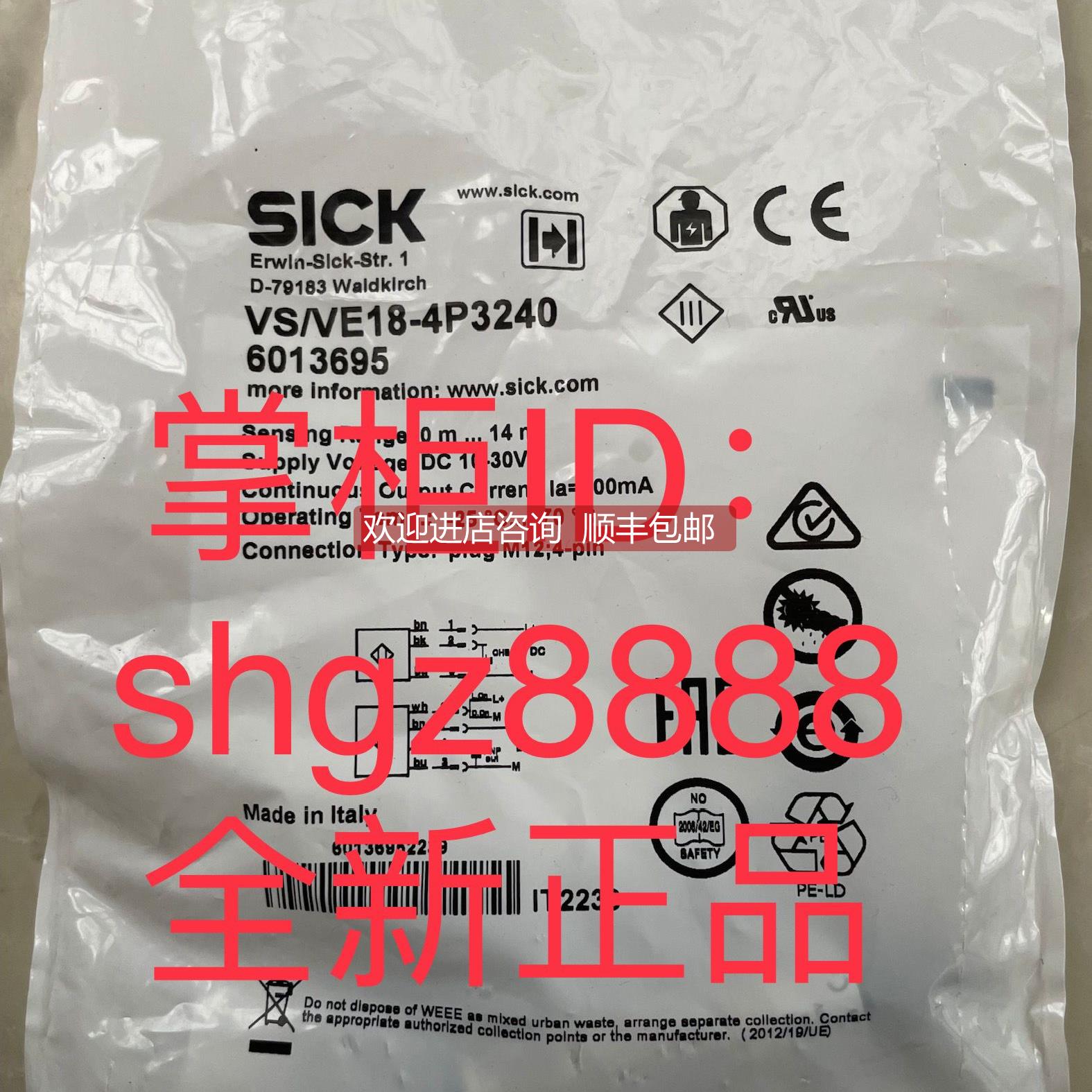 询价VS/VE18-4P3240 VTB18-4P1240 VTE18-4N8212SICK