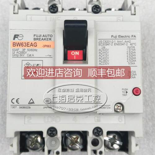 询价BW63EAG 富士FUJI 塑壳断路器 BW63EAG 3P 60A