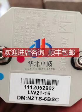 询价LW21-16/NZTS-6BSC  ELX万能转换开关 期短