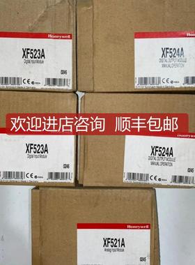 询价模块 XF523A XF524A XF521A