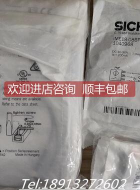询价SICK施克IM18-08BNS--ZW1 7900082 IM18-08BPS-ZW1 7900081