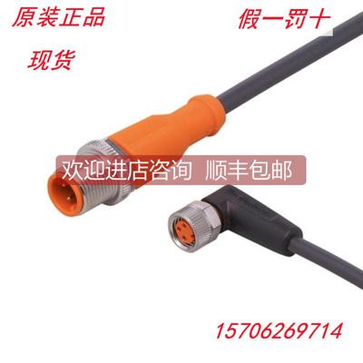 询价IFM易福门插座连接电缆EVC630/EVC631/EVC632/EVC633