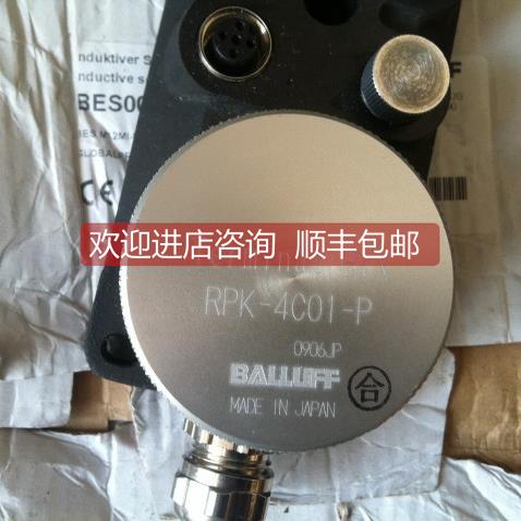 询价RPK-4C01-P