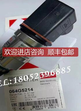 询价Danfoss丹佛斯MBS9200压力变送器传器064G5214/5215