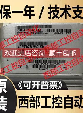 询价 ICRXICTL000-CH 模拟量输入模块 analog input