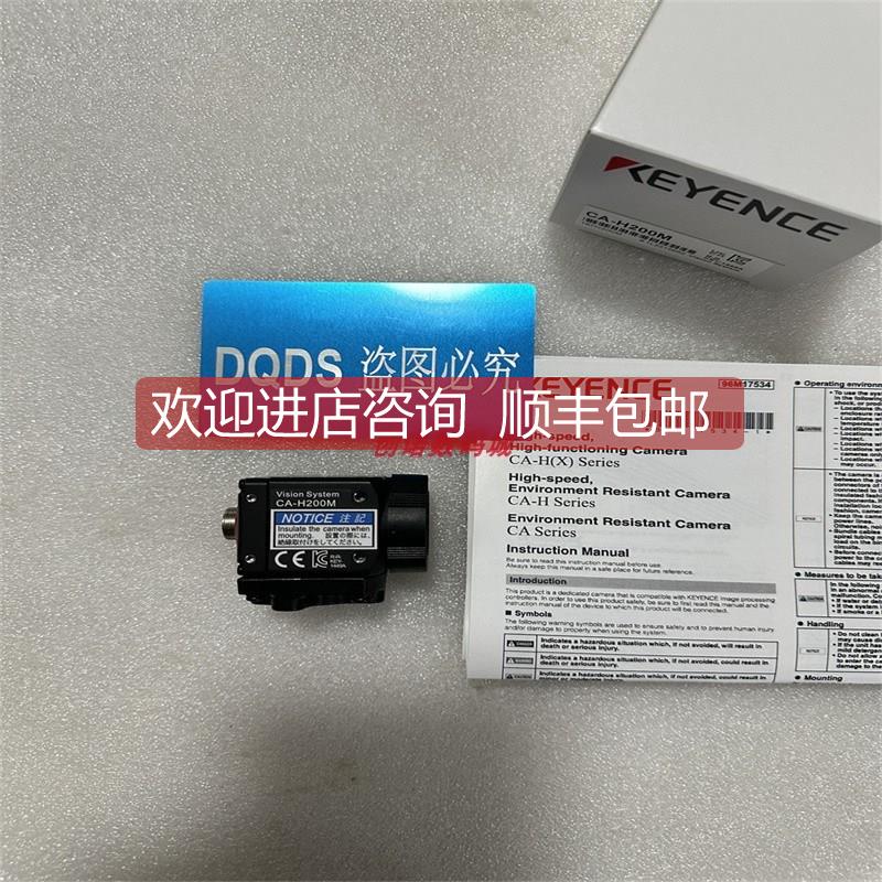 询价CA-H200M CA-HX048M 基恩士 CA-H200CX CA-H500MX CA-HL04MX