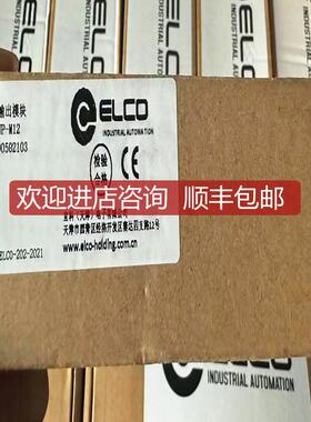 询价  宜科模块 FCEI-8LKM-8A LKHA-088UP-M12