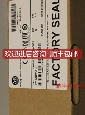 询价1761-NET-ENI Rockwell AB PLC模块 1761NETENI