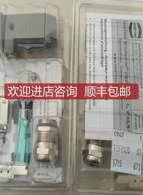 询价HARTING0945 1151520/1151100航空插头Han 3A RJ45 D-3233