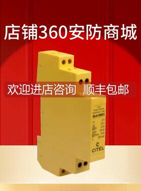 询价西岱尔citel浪涌防雷DLAS1-12D3 电讯线路保护器DLAS1-06D3/R