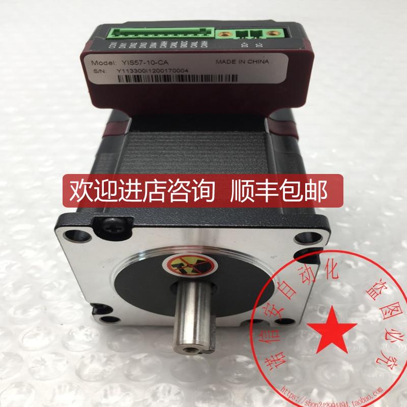 询价Kinco/步科伺服电机驱动器一体机YIS57-10/YIS57-10-CA