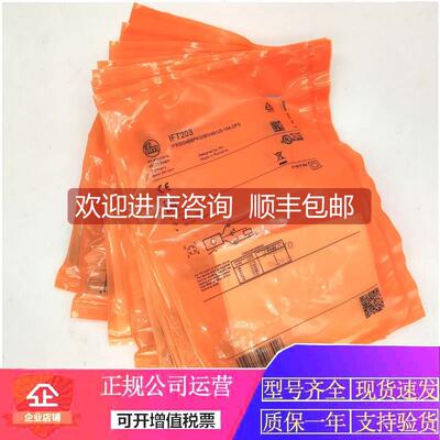 询价易福门接近开关IF5718 IN5212 IA0032 IT5021 IG5554