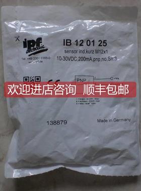 询价IB120125 IPF 接近开关 只