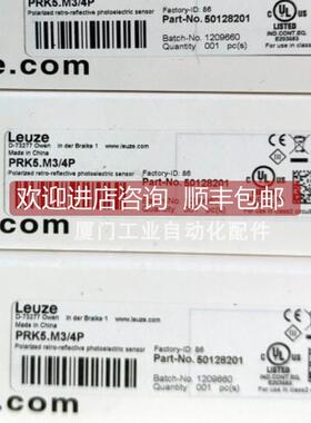 询价leuze/劳易测50025228 LSS 96M-1070-43对射光电传器（发送