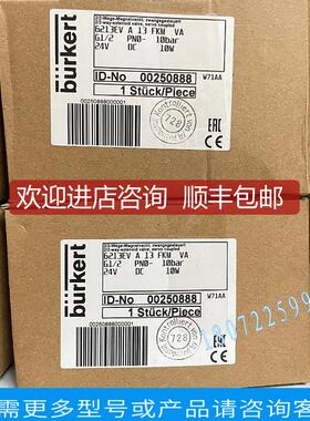 询价burkert 6213EV 00221601宝德宝帝过水电磁阀