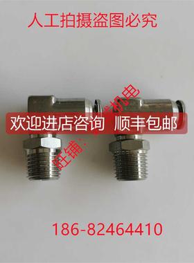 询价SMC锈钢快接KQGL06-02 KQGE08-00 KQGE06-00 KQGL08-01