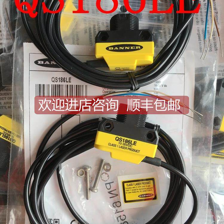 询价邦纳BANNER经济型激光发射器QS186LE QS18VN6R QS18VP6R