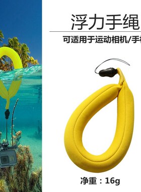 适用大疆Action6/5/4/3相机GoPro13/12浮力手绳Insta360 X5/4浮绳