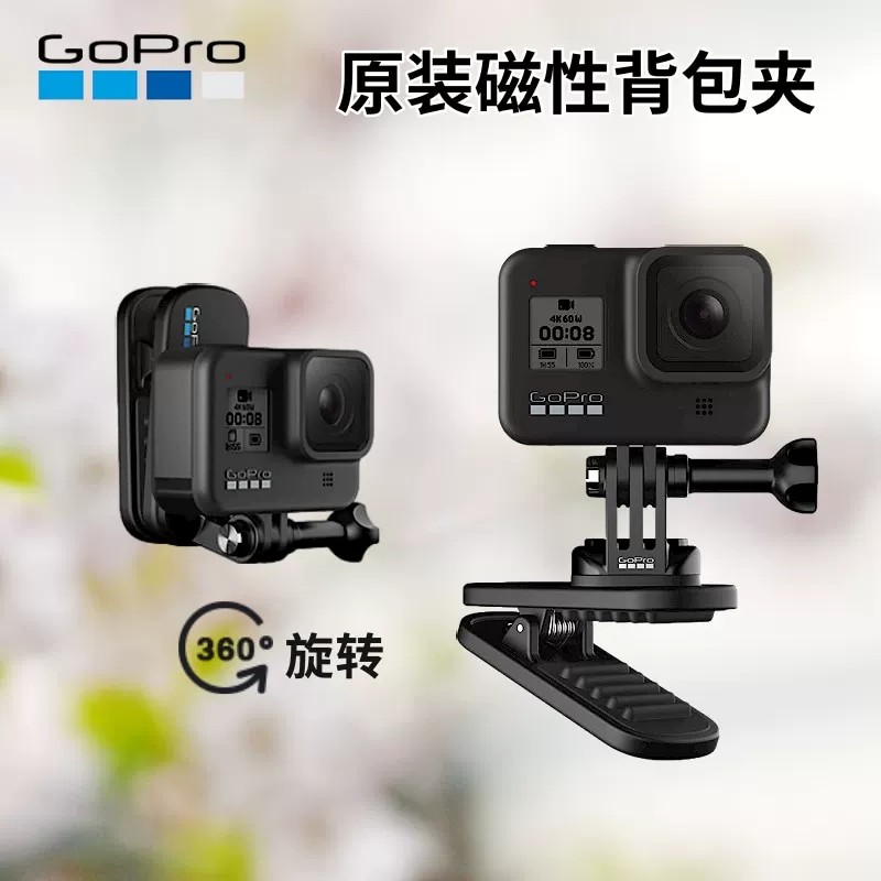 gopro原厂背包夹磁性旋转背带扣图片