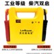 速发灵 量电宝汽车载电瓶应急启动12光24V救援大容搭户外搭火神器