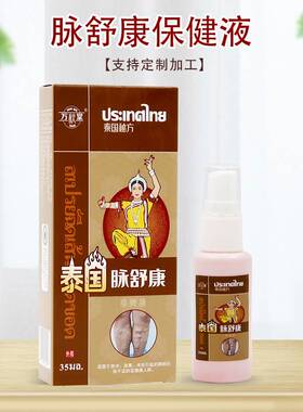 秋堂脉舒康喷剂药喷雾脉舒康药膏冷敷凝胶