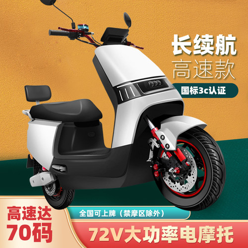 速发新送电动机车72V成人电动车双人踏板外款6高V大型长跑王0速电