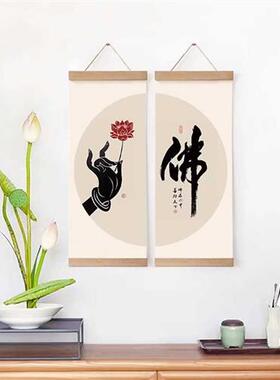 佛手莲花装饰画茶室新中式禅意挂画客厅背景墙画实木卷轴遮挡壁画
