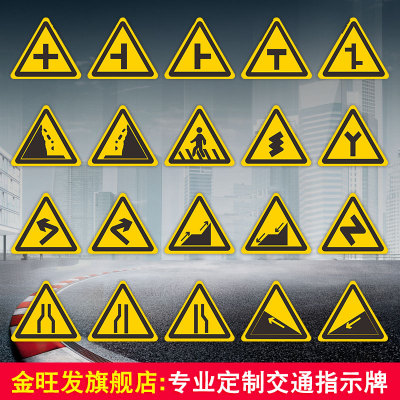 速发交叉路口三角交通牌连续弯路标志牌两侧变窄道路铝示牌连续上