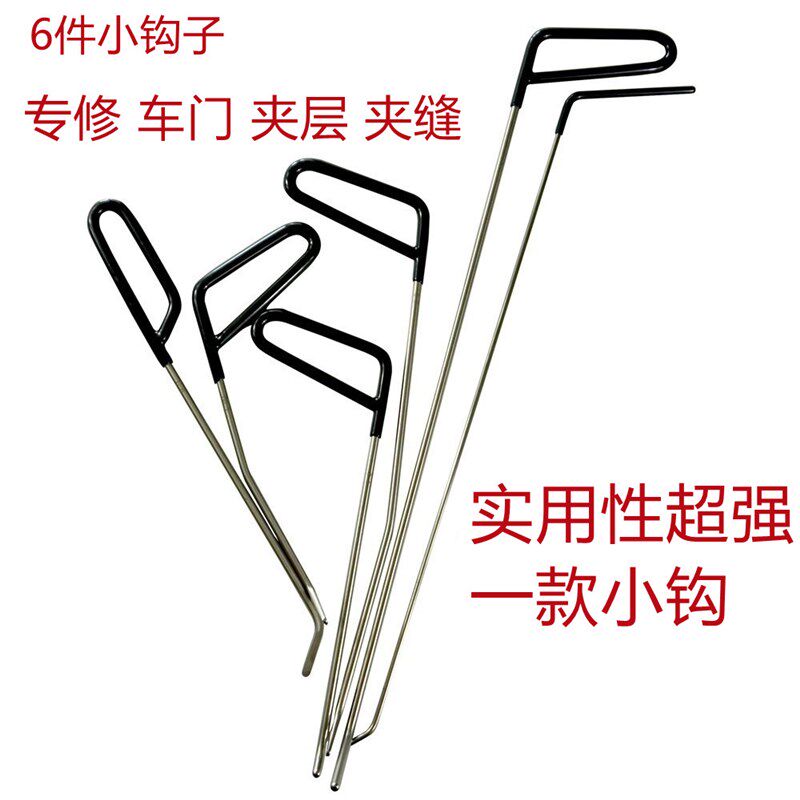 速发汽钩无撬凹陷修复工具撬棍痕杠套装凹坑免喷漆钣金车子冰雹坑