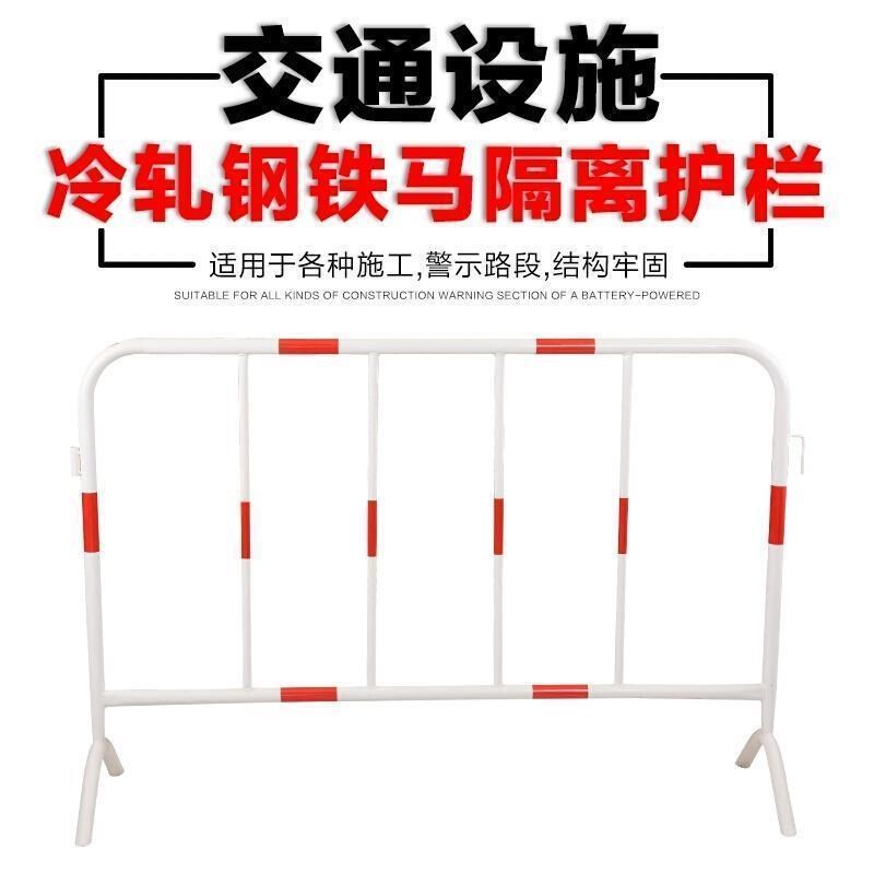 新品反光移动施工围挡交通路栏道路时防护栏铁马护栏临隔离镀锌安