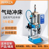 速发气动压力机冲业级精度冲压机小型工孔机气动工具气动冲床可